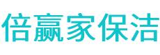 大同县保洁公司